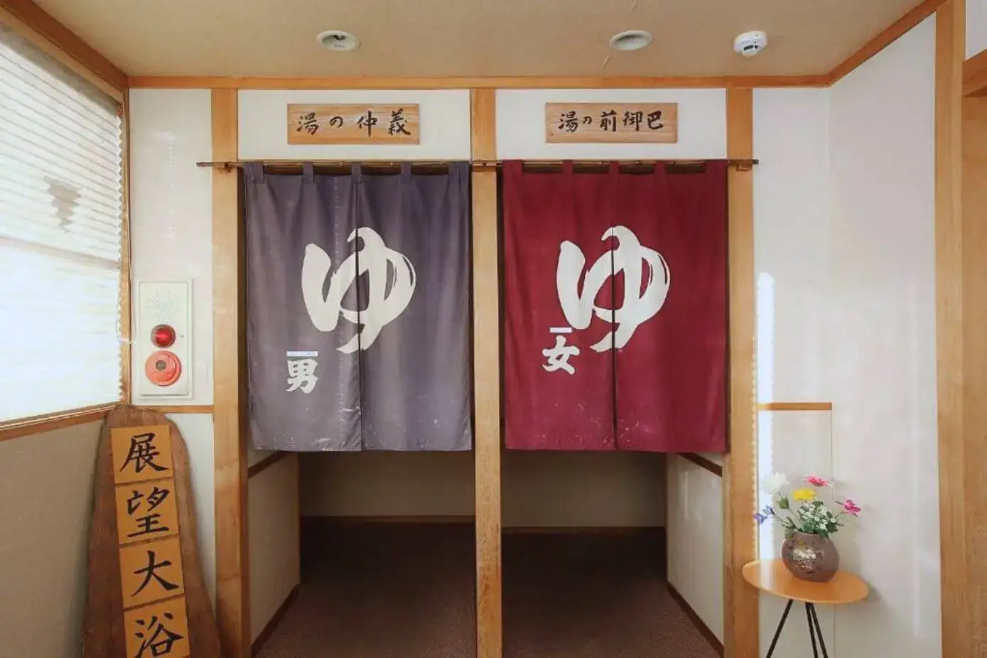 Men and women onsen bath entrance with signs in Japan